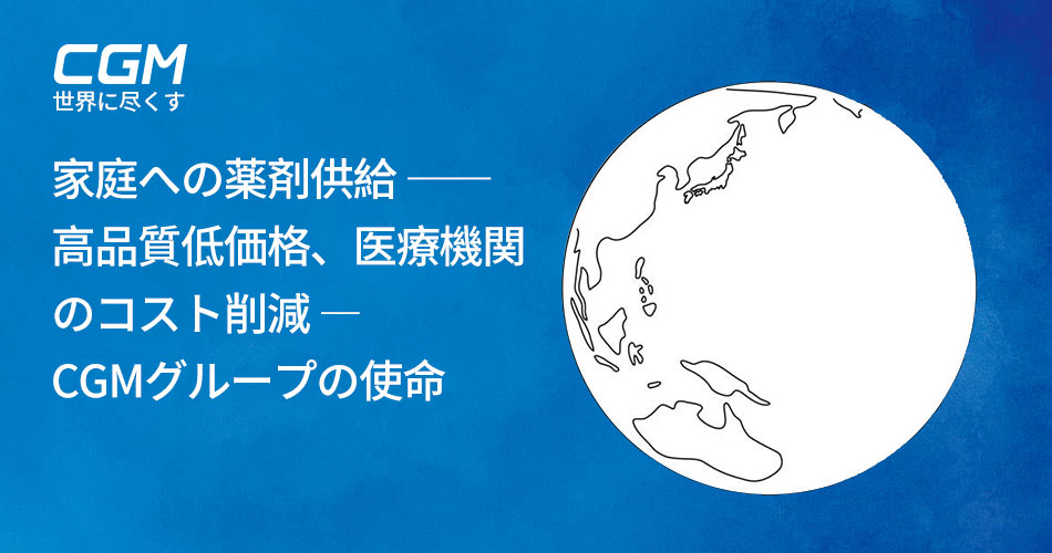 CGM Innovation株式会社