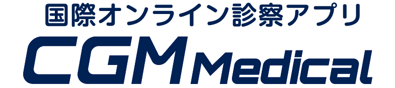 子供のオンライン診療・往診・健康相談ができるアプリ キッズドクター